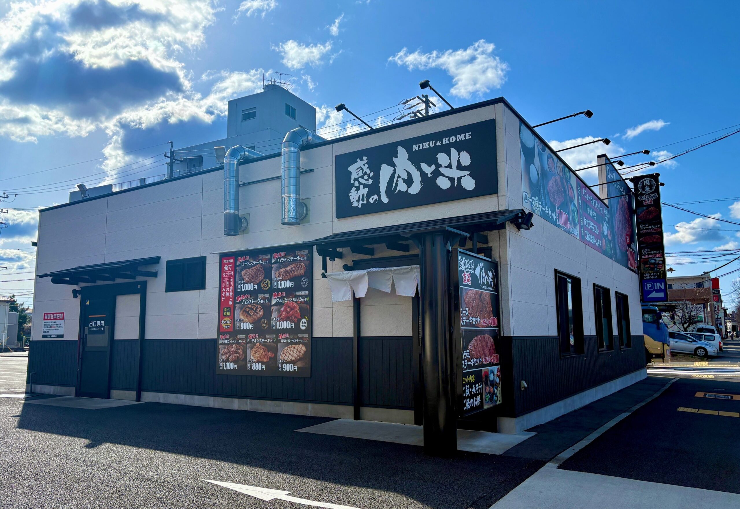 感動の肉と米 太平通店