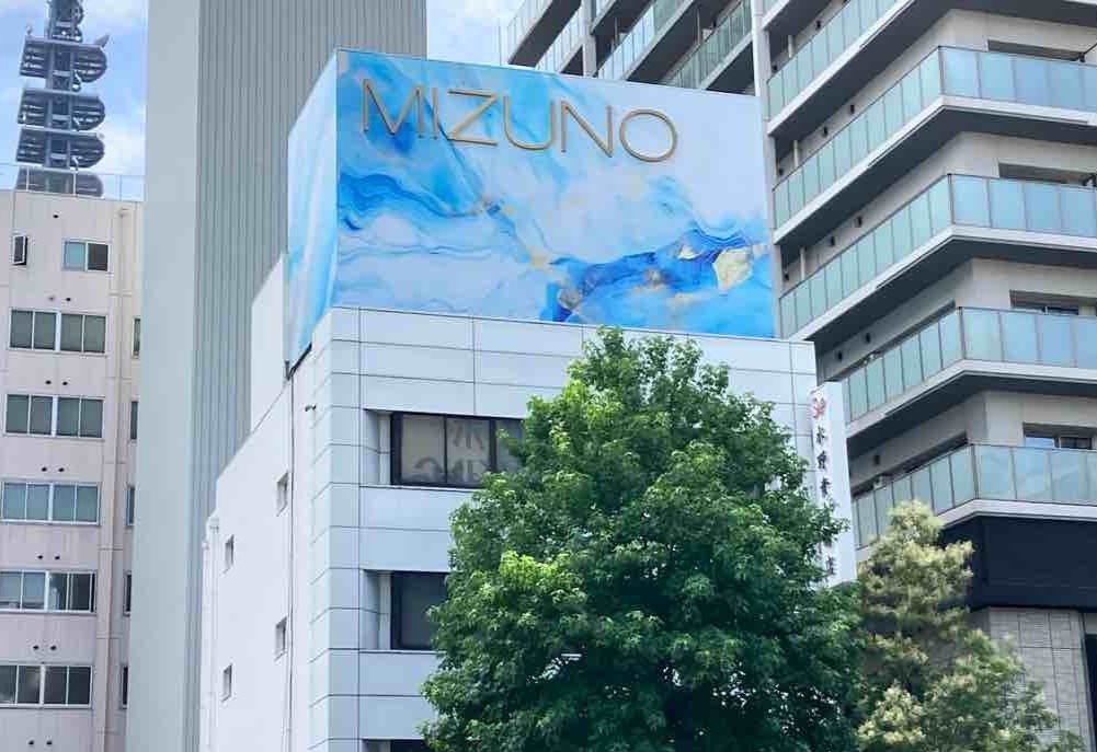 水野貴金属店 屋上広告